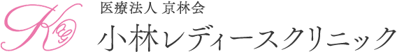 医療法人 京林会 小林レディースクリニック